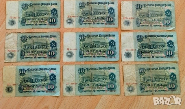18 броя 10 лева НРБ, снимка 3 - Нумизматика и бонистика - 53516931