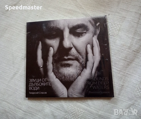 Теодосий Спасов, снимка 1