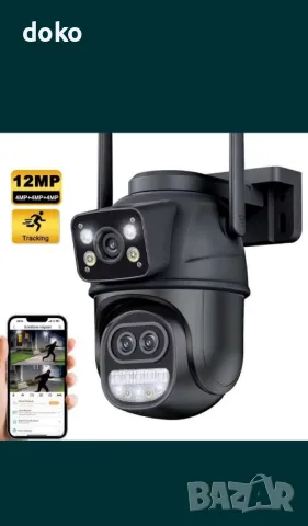 Wifi камера с три обектива и ZOOM