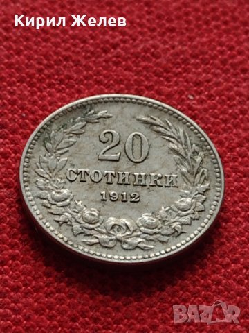 Монета 20 стотинки 1912г. Царство България за колекция - 27382, снимка 3 - Нумизматика и бонистика - 35122582