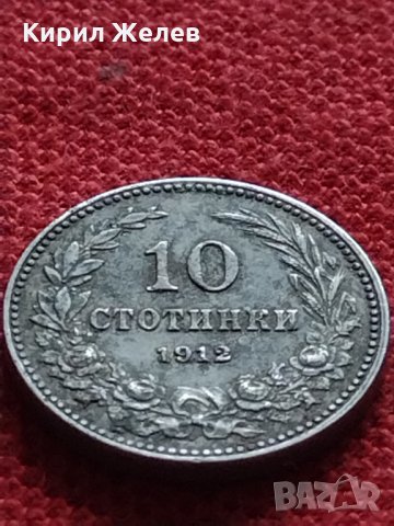Стара монета над стогодишна 10 стотинки 1912г. Царство България за колекция - 24928