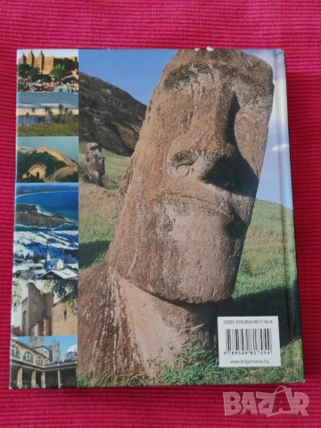 Книга 501 места които трябва да посетите. , снимка 2 - Специализирана литература - 50962522