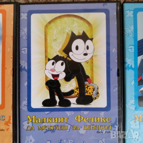 Малкият Феликс поредица DVD, снимка 3 - Анимации - 43512948