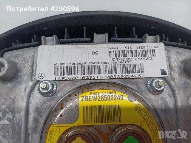 Еърбег  Airbag за Mercedes A class W169 / А класа 169, снимка 3 - Части - 50716695