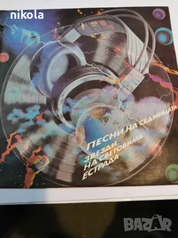 Грамофонни плочи на български и чужди  изпълнители -5лв, снимка 12 - Грамофонни плочи - 49242158