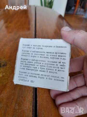 Стар Сух Спирт Корезит, снимка 3 - Други ценни предмети - 34938574