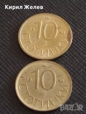 Лот монети 10 броя от соца 10 стотинки различни години за КОЛЕКЦИЯ ДЕКОРАЦИЯ 42435, снимка 8 - Нумизматика и бонистика - 43864969