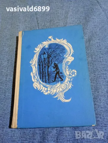 Пиер Гамара - Потайностите на Тулуза , снимка 2 - Художествена литература - 47752803