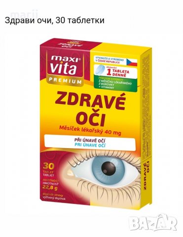За очите -Здрави Очи -30 таблетки, снимка 1 - Хранителни добавки - 39488499