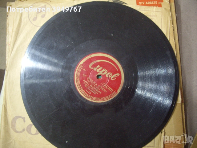 Стара плоча за грамофон с манивела., снимка 3 - Антикварни и старинни предмети - 52631747