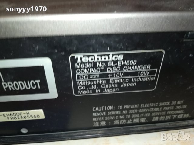 TECHNICS SL-EH600 CD MADE IN JAPAN 2212231851, снимка 12 - Ресийвъри, усилватели, смесителни пултове - 43517110