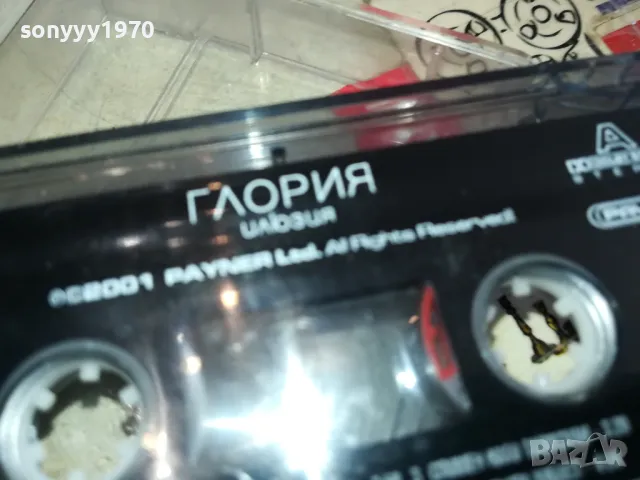 ГЛОРИЯ-ОРИГИНАЛНА КАСЕТА 1803251336, снимка 9 - Аудио касети - 49542325