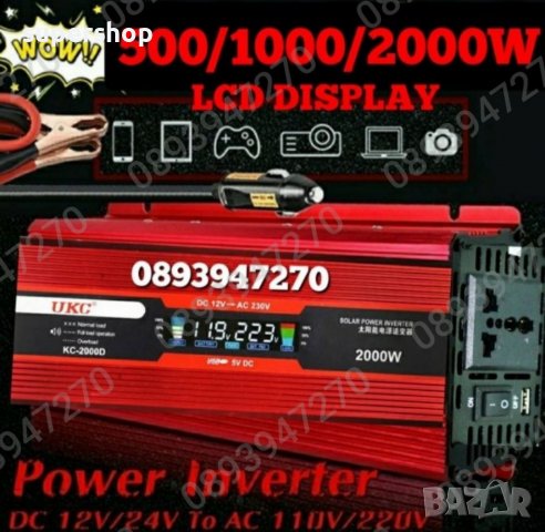 Инвертор UKC 500/1000/2000W/3000W/4000W/ 12V 220V, Инвертер с дисплей, снимка 9 - Аксесоари и консумативи - 39238829