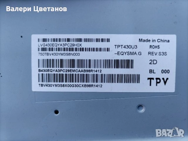телевизор PHILIPS 43PUS7354/12 на части, снимка 3 - Телевизори - 51398873