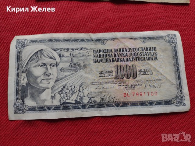 Две монети 500 лей 1992г. Румъния / 1000 динара 1981г. Югославия - 27079, снимка 9 - Нумизматика и бонистика - 36589512