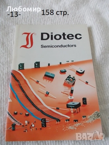 Техническа литература - списък, снимка 13 - Медицинска апаратура - 44241900