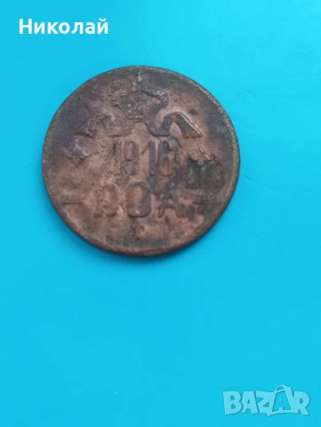 Германска източна Африка 20 хелера 1916 г., снимка 5 - Нумизматика и бонистика - 50620253