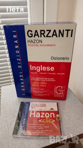 Речник италиано-английски и англо-италиански