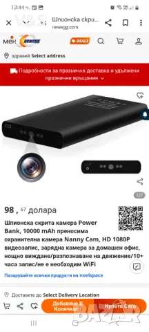 Шпионска скрита камера Power Bank, 10000 mAh преносима охранителна камера Nanny Cam, HD 1080P видеоз, снимка 1