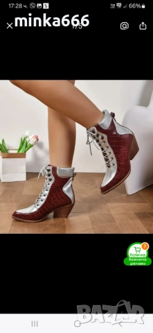 Дамски боти