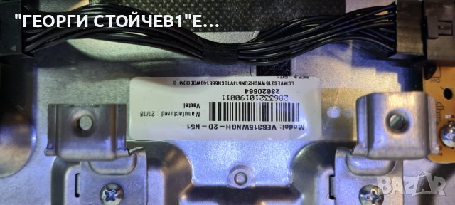 32HAE2252 СЪС СЧУПЕНА МАТРИЦА, снимка 8 - Части и Платки - 37945388