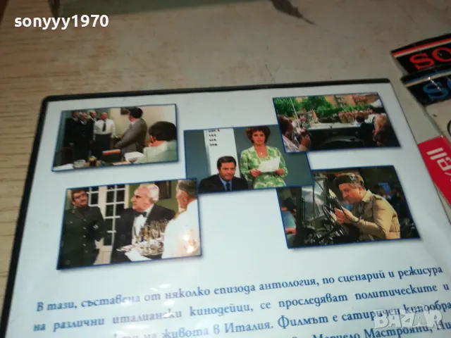 ЛЕКА НОЩ ДАМИ И ГОСПОДА ДВД 2103250727, снимка 7 - DVD филми - 49580000