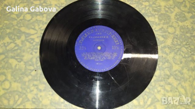 Рядка плоча на "Балкантон" , снимка 1