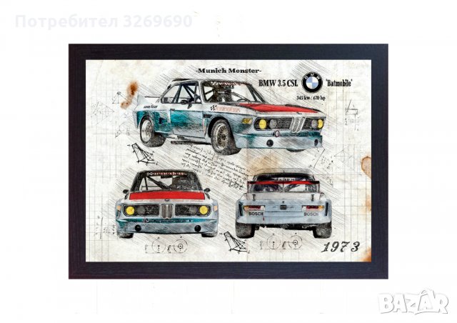 BMW БМВ М3 постер плакат Арт. стил Леонардо да Винчи