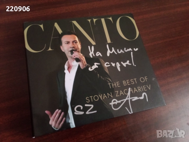 Стоян Захариев - Canto, The best of оригинален 2CD