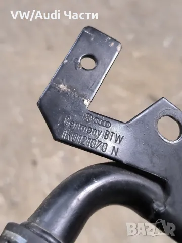 Тръба тръбичка антифриз за Голф 5 Ауди А3 Пасат Туран VW Golf 5 Audi A3 8P Touran Passat 1K0121070N, снимка 3 - Части - 50380944