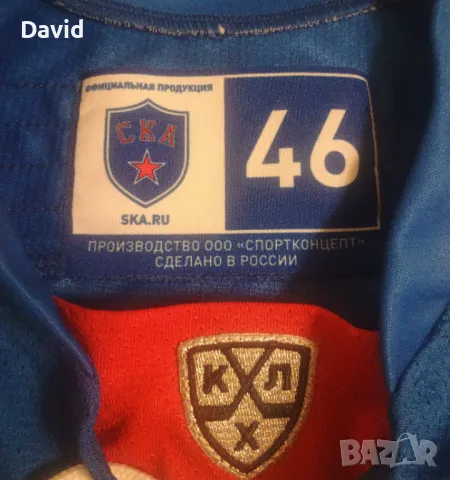 Хокейна фланелка на СКА Ст.Петербург, снимка 4 - Други спортове - 49754489
