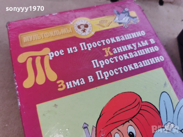 СБОРНИК МУЛЬТИФИЛЬМОВ 7-ORIGINAL VHS 0602261707, снимка 5 - Други жанрове - 53384278