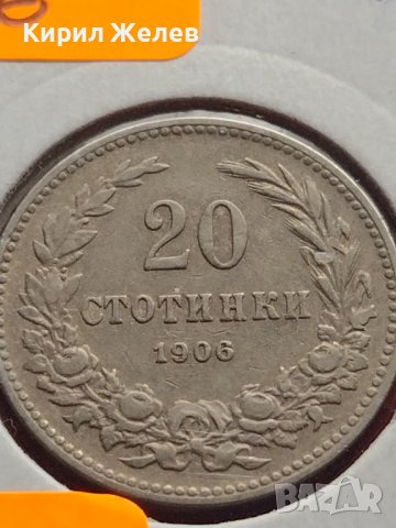 Монета 20 стотинки 1906г. Княжество България за КОЛЕКЦИОНЕРИ 27308, снимка 3 - Нумизматика и бонистика - 43043058