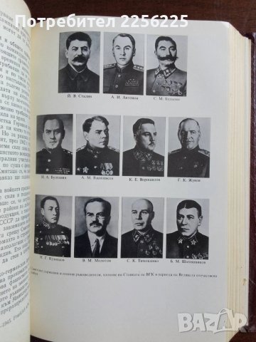 "Втората световна война", снимка 3 - Художествена литература - 50492894