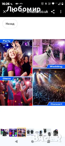 Dj лампата с движеща се глава U`King е движеща се глава с мощен лъч,, снимка 2 - Други - 48741120