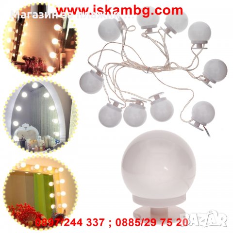 Самозалепващи се LED лампи за огледало - код 2467, снимка 10 - Други - 26719031