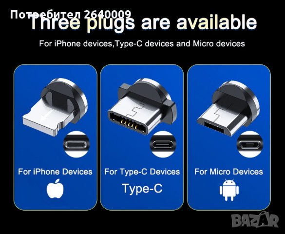 магнитен кабел, снимка 2 - USB кабели - 35169119