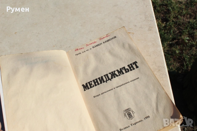 Учебници по туризъм и други специалности, снимка 12 - Учебници, учебни тетрадки - 31660695