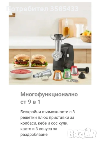 Мелачка за месо Tefal, снимка 9 - Други - 53211663