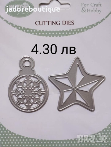 Щанци за изрязване и релеф Зимни Коледни различни видове, снимка 11 - Други - 47310630