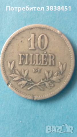 10 филлер 1915 г. Унгария