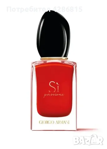 Si Passione Giorgio Armani 100ml, снимка 1 - Дамски парфюми - 47813856