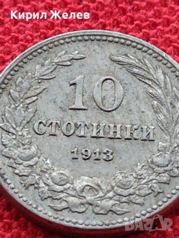 МОНЕТА 10 стотинки 1913г. ЦАРСТВО БЪЛГАРИЯ СТАРА РЯДКА ЗА КОЛЕКЦИОНЕРИ 35147, снимка 5 - Нумизматика и бонистика - 39332948