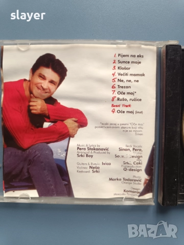 Оригинален диск Sinan Sakic, снимка 3 - CD дискове - 52679720