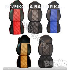 Комплект кожени калъфи тапицерия за седалки - VOLVO 2006-2015г. , снимка 1 - Аксесоари и консумативи - 35082373