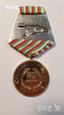 Продавам стари ордени и медали от соца. – 50 лв. броя. , снимка 7 - Антикварни и старинни предмети - 43125575