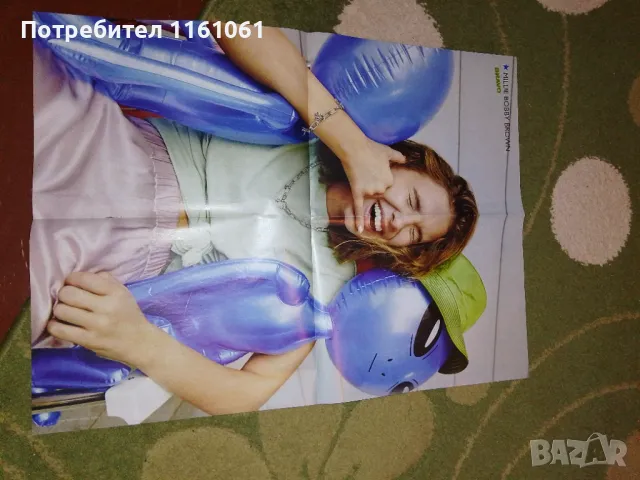 Плакати браво голям размер , снимка 9 - Списания и комикси - 48489519