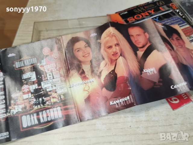 ФОЛК КАЗИНО-КУТИЯ И ОБЛОЖКА 2312251748, снимка 9 - Аудио касети - 52886155