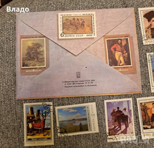 Серия руски пощенски марки , снимка 6 - Филателия - 49707677