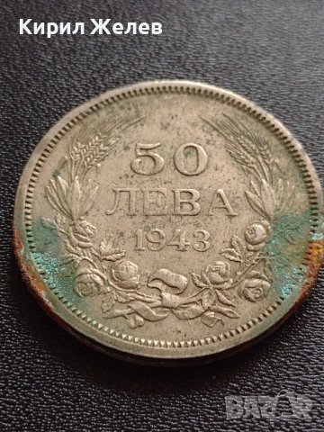 МОНЕТА 50 лева 1943г. Борис трети Цар на Българите за КОЛЕКЦИЯ ДЕКОРАЦИЯ 32924, снимка 2 - Нумизматика и бонистика - 38518632